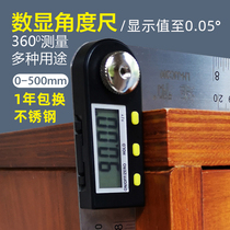 Lianhe digital angle ruler clamp angle measuring instrument inner and outer straight angle ruler Yin and Yang angle measuring instrument Universal Ruler