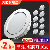 Cylinder light Embedded led ceiling ceiling Living room Home New holes Spotlight Lights Anti Glare bull Eye Bucket Light