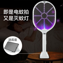 Electric mosquito SWAT rechargeable household powerful fly swatter seduction mosquito artifact dual-purpose message mosquito mosquito killer lamp two-in-one