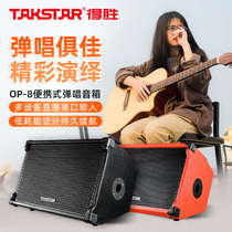 Shengsheng OP-8 outdoor performance Speaker live set home dance singing K Song full set wireless multi-function street dance selling folk song singing guitar sound