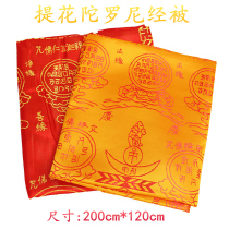 Thickened embroidery brocade Dharani was reborn and lengthened and widened single piece of Buddha goods factory direct sales