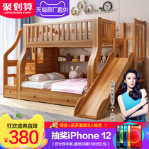 Full solid wood Walnut childrens bunk bed Multi-functional adult two-layer bunk bed Wooden bed high and low mother and child bed