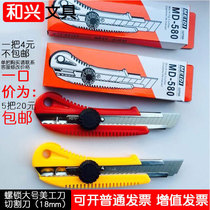 MD580 screw lock large utility knife 18MM medium knife paper cutter Wallpaper box cutter holder medium knife art 5