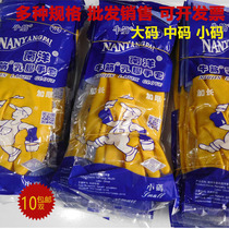 Nanyang beef tendon latex gloves extended and thickened goods Nanyang brand plastic gloves latex rubber wear-resistant waterproof