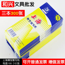 Shanghai brand carbon paper blue double-sided carbon paper can be used repeatedly many times 100 A Box 3 boxes wholesale