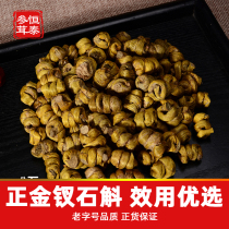 Dendrobium Nobile Maple Golden Fork tin dogbone red health 100g