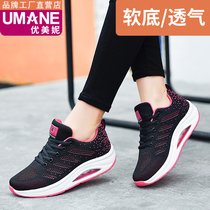 Umini 2021 summer new adult mesh square dance flat bottom soft bottom trolling dance shoes ghost dance womens shoes