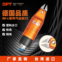 Taiwan OPT round automatic pneumatic scissors MP-5 gas scissors S2 S2S F1S adaptation scissors