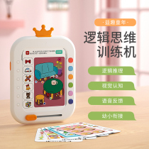 New product fun childhood childrens thinking logic training machine learning machine baby early education thinking development Educational Toys