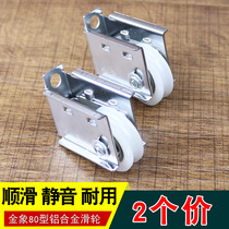 80 type door and window pulley push pull translation window wheel old aluminum window wheel gold elephant brand specifications