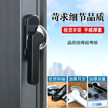  Sliding doors and windows lock buckle Aluminum alloy plastic steel sliding doors Glass windows luxury thickened crescent lock hook buckle accessories