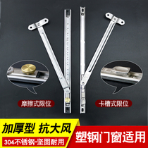 304 stainless steel button air support plastic steel door and window angle control stopper balcony casement window bracket