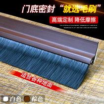 Door bottom sealing brush door frame door seam dustproof and windproof strip wooden door anti-theft door insulation blocking gap sealing strip