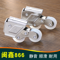 Minxin 866 double wheel door and window pulley aluminum alloy window wheel steel ball bearing roller vintage door wheel
