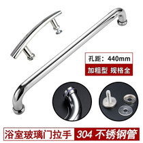  Shower room glass sliding door handle Shower room accessories Bathroom handle door handle 304 stainless steel thickening