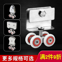 Bathroom sliding door track hanging wheel Shower room push-pull glass door pulley Stainless steel copper roller wheel slide rail accessories