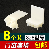 Window plastic block sliding window hardware accessories aluminum alloy 828 seat doors and windows plastic parts