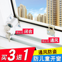 Spring plastic child safety falling building protective window lock with key sliding door ventilation limit anti-theft latch