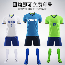 Football Suit for Boys and Children Adult Competition Team Suit Custom Jersey for Primary and Secondary School Students Breathable Training Suit Team Suit