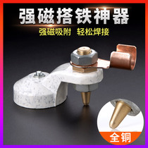  Strong magnetic electric welding iron artifact shaping grounding iron wire Sheet metal magnet welding repair electromechanical welding machine iron head