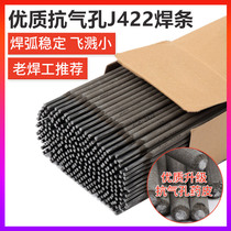 Eddie Sheng welding rod stainless steel A102 electrode 2 5 3 2 4 0 carbon steel electrode J422 pig iron electrode