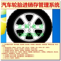 Automobile tire purchase and sale management software sales billing inventory payable purchase purchase management system.