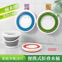 Car folding bucket shrink bucket car portable car wash tool bucket outdoor fishing large telescopic bucket