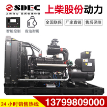 shang chai gu fen 500 550KW 600 kW diesel generator set brushless three-phase power site commonly used
