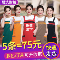  Apron custom printed logo printed word catering restaurant waiter overalls female milk tea shop fruit shop waist custom