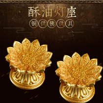 Three Mantuo for Buddha Candlestick pure copper lamp holder Buddhist butter lamp base lamp base lamp holder Lotus home ritual Buddha Changming lamp