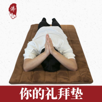 Sanmanda Prayer Mat Smooth Home Prayer Mat Prostration Big Head Five Plus Line Meditation Mat Meditation Worship Buddha Cushion Thickened