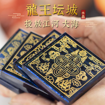  Sanmanto Crystal Square Dragon King Altar City six-character truth Mani Stone six-character Daming mantra spell wheel Altar City map