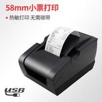 (Small ticket printing) Thermal 80mm supermarket bill 58mm printer mobile phone Bluetooth printer cash register ticket thermal paper ticket machine