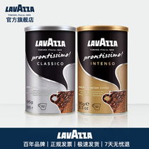 Lavazza La Vasa Italy original imported micro-grinding freeze-dried instant black coffee powder 95g can