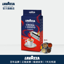 lavazza Le Visa coffee powder Italian Crema E Gusto classic concentrated alcohol freshly ground coffee 250g
