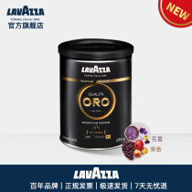 lavazza Levisa alcohol Black European gold standard coffee powder can 250g Italy imported freshly ground black coffee