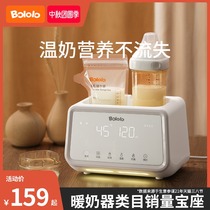 Bo giggle milk bottle sterilizer two-in-one hot milk warm milk heating thawing Breast Milk Baby constant temperature insulation