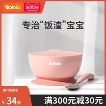 Bo giggle supplementary bowl childrens tableware baby suction bowl anti-drop anti-hot baby learning to eat training Bowl