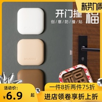  Door handle anti-collision pad Refrigerator door rear silicone suction cup door lock anti-collision sticker Household protection bedside anti-bump door sticker