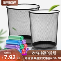 Nordic trash can Large home office kitchen living room toilet Commercial creative bathroom Iron mesh paper basket