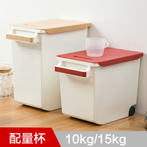 Wheeled sealed insect-proof rice bucket plastic rice storage box 20 kg household large moisture-proof rice cylinder kitchen thick rice box