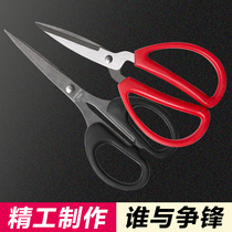 Stainless steel household scissors clothing cutting sewing tailor scissors office hand-cut paper scissors student art scissors