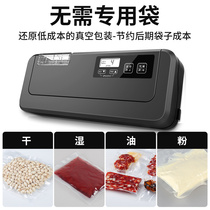 Shangshang Meiju Vacuum food packaging sealing machine pumping flat bag Commercial small non-special bag plastic sealing machine