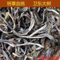 Wang Lei gu cha 2021 nian spring tea Puer raw tea loose tea bllc shan Weidong superior pure material da shu cha 500 grams