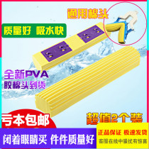 Universal 28cm narrow mouth-to-fold squeezed cotton mop head moisturizing cotton head sponge mop replacement head