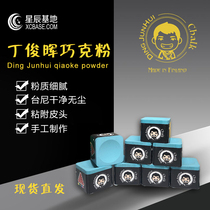 Ding Junhui Qiaoku Pink Career Level Hot Sell Neutral Career Chalke Pink Snooze Chinese Black Eight Polished Gun Powder