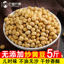 Fried soybean cooked ready-to-eat crisp Sichuan specialty farmers homemade fried soybean raw snacks handmade non-fried bulk