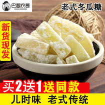 Old-fashioned winter melon sugar strips old-fashioned traditional wax gourd syrup milk tea special winter melon strips moon cake pastry stuffing