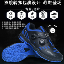 LEFUS table tennis shoes mens and womens badminton without lace-up knob wear-resistant breathable sports shoes