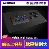 American Corsair MM500 3XL oversized mouse pad Gaming games non-slip comfortable wear-resistant home office